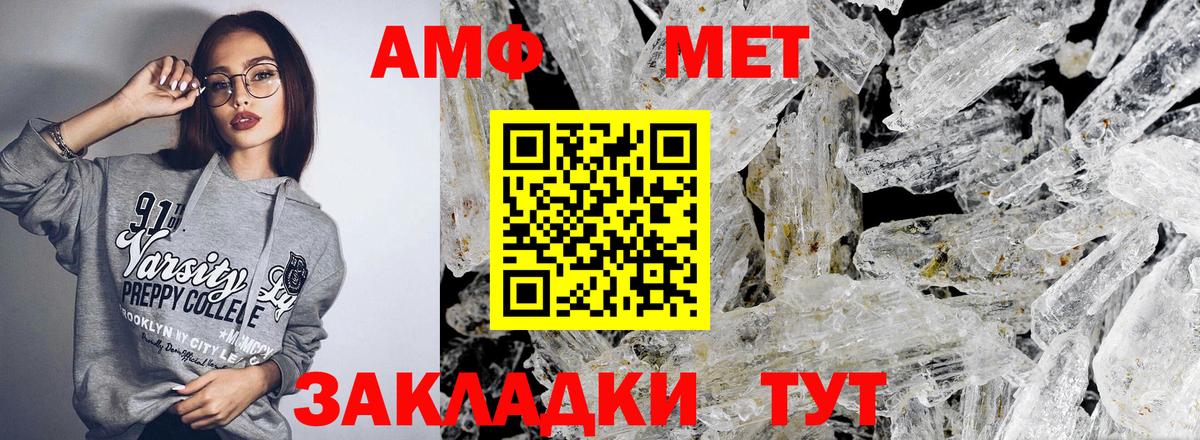 АМФ 98%  Вход с VPN  Нижний Тагил 