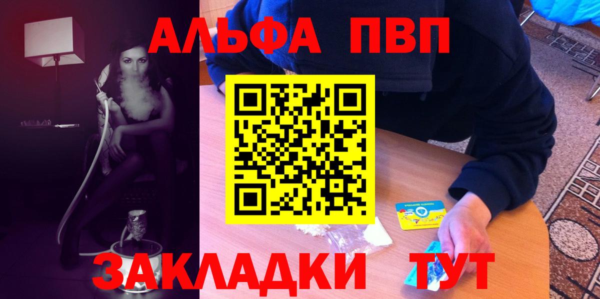 Альфа ПВП Crystall Нижний Тагил