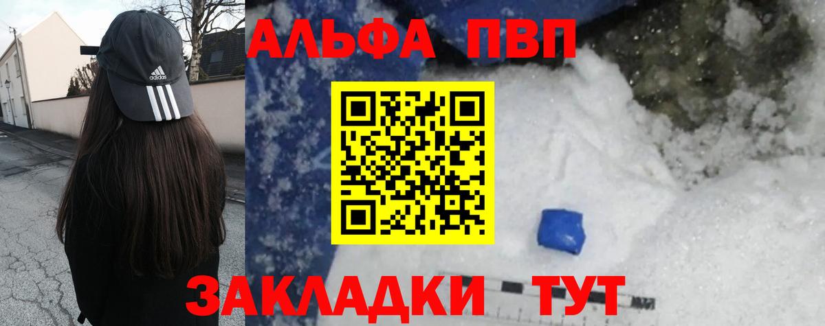 наркота  Альфа ПВП Соль  Вход с VPN  Нижний Тагил  Alfa_PVP VHQ 