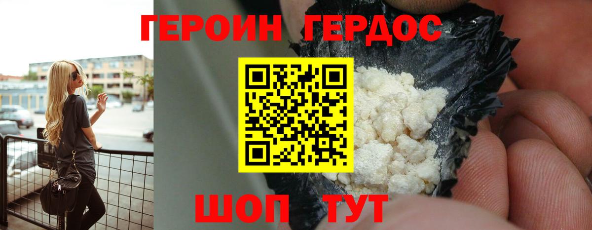 Героин хмурый  Вход с VPN  Нижний Тагил 