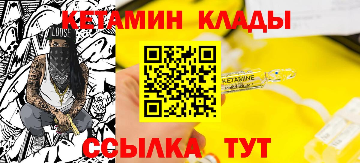 КЕТАМИН ketamine  Вход с VPN  Нижний Тагил 