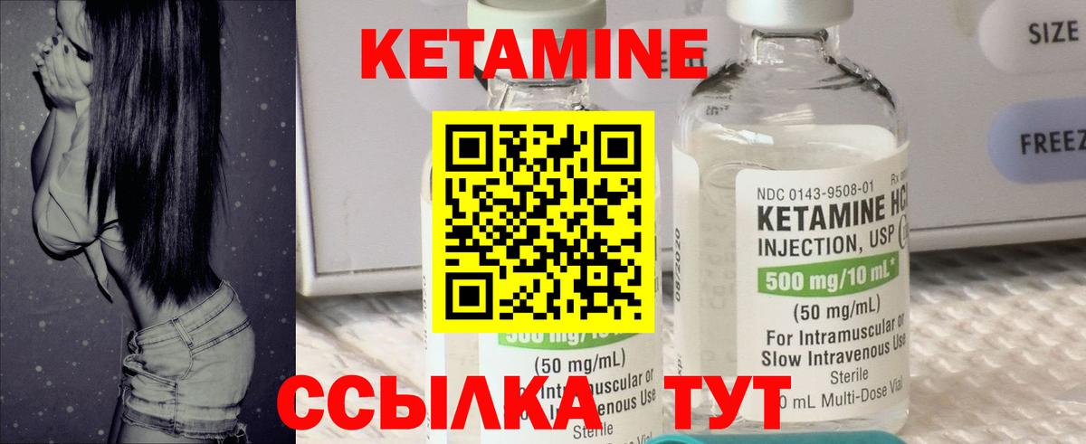 Кетамин VHQ Нижний Тагил