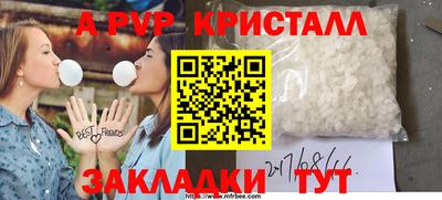 альфа пвп Старая Купавна