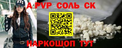 альфа пвп Старая Купавна