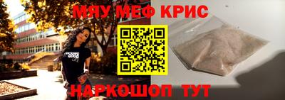 МДМА Ставрополь