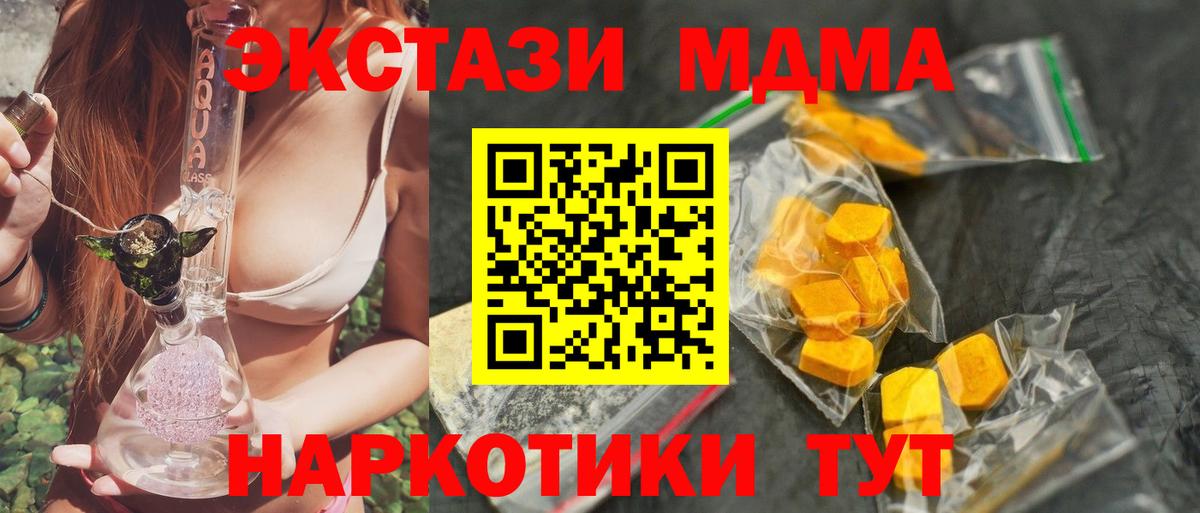 МДМА  МДМА молли  Вход с VPN  Нижний Тагил  MDMA Molly 