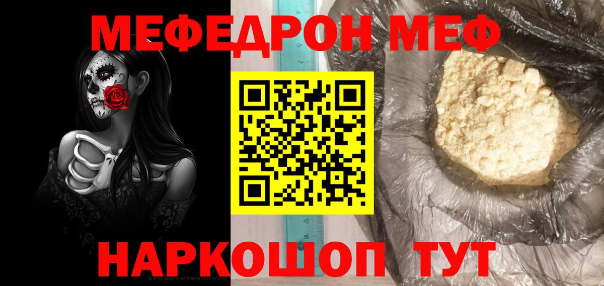 Нижний Тагил  Мефедрон VHQ  Мефедрон VHQ  Мефедрон  Вход с VPN 