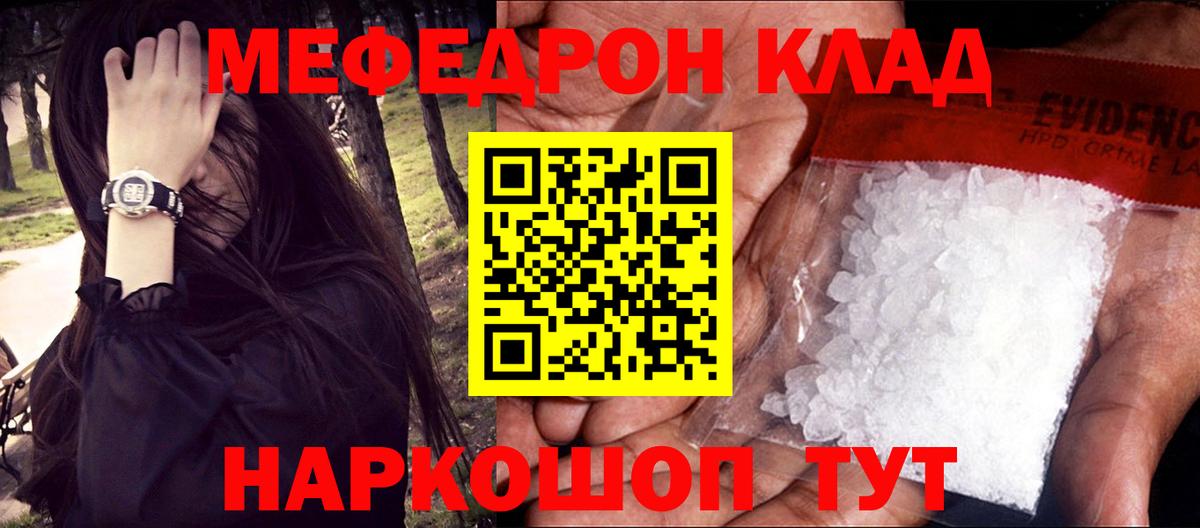 Меф мяу мяу кристаллы Нижний Тагил