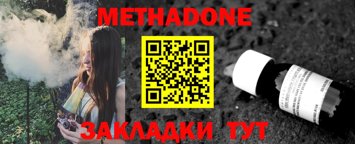 Метадон белоснежный  Вход с VPN  Нижний Тагил 