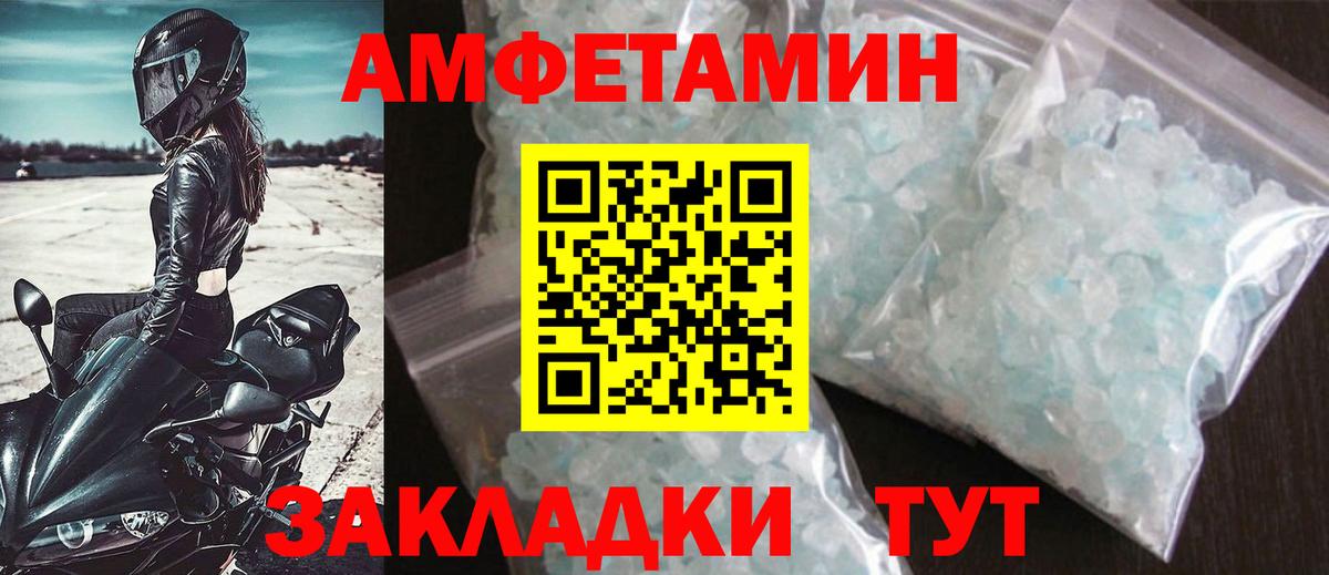Нижний Тагил  Метамфетамин винт  Вход с VPN 