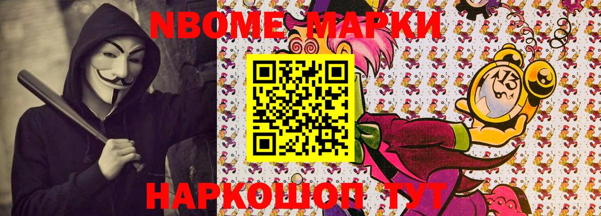 наркотики  Вход с VPN  Нижний Тагил  Марки N-bome 1,5мг 