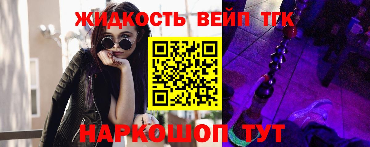 Нижний Тагил  Дистиллят ТГК концентрат  Вход с VPN 